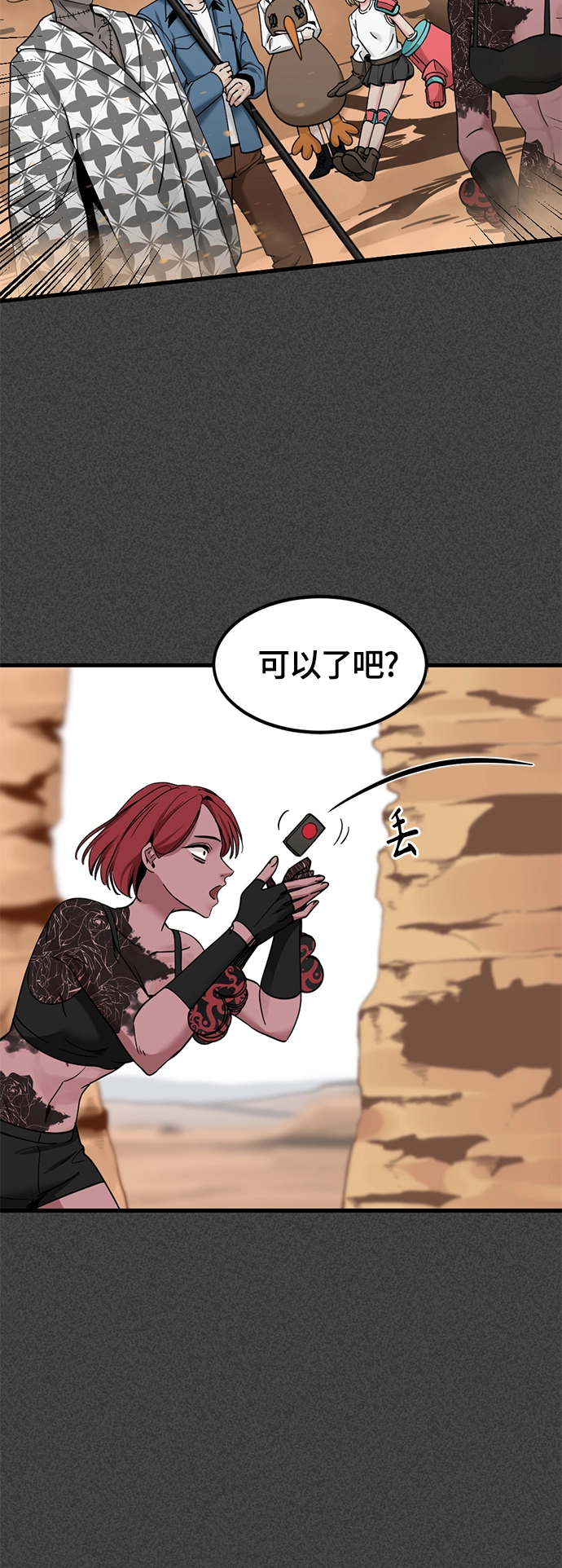 第46话 第18页