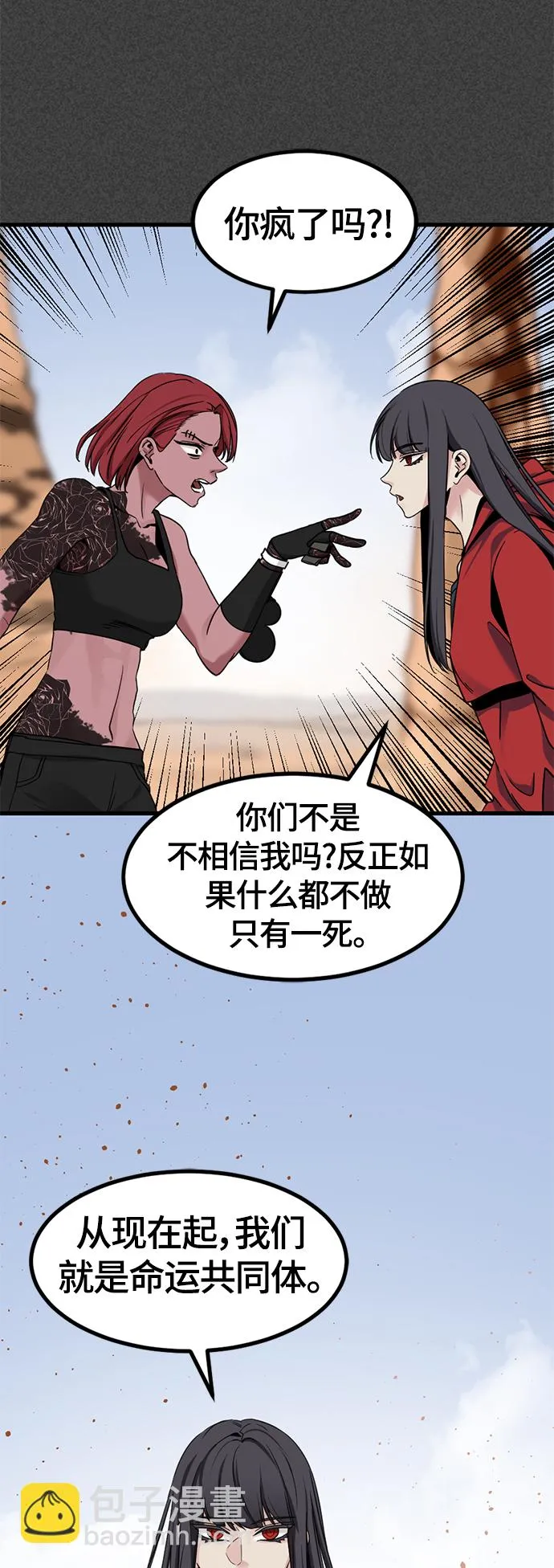 第46话 第19页