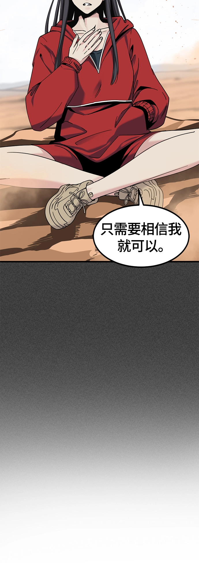 第46话 第20页