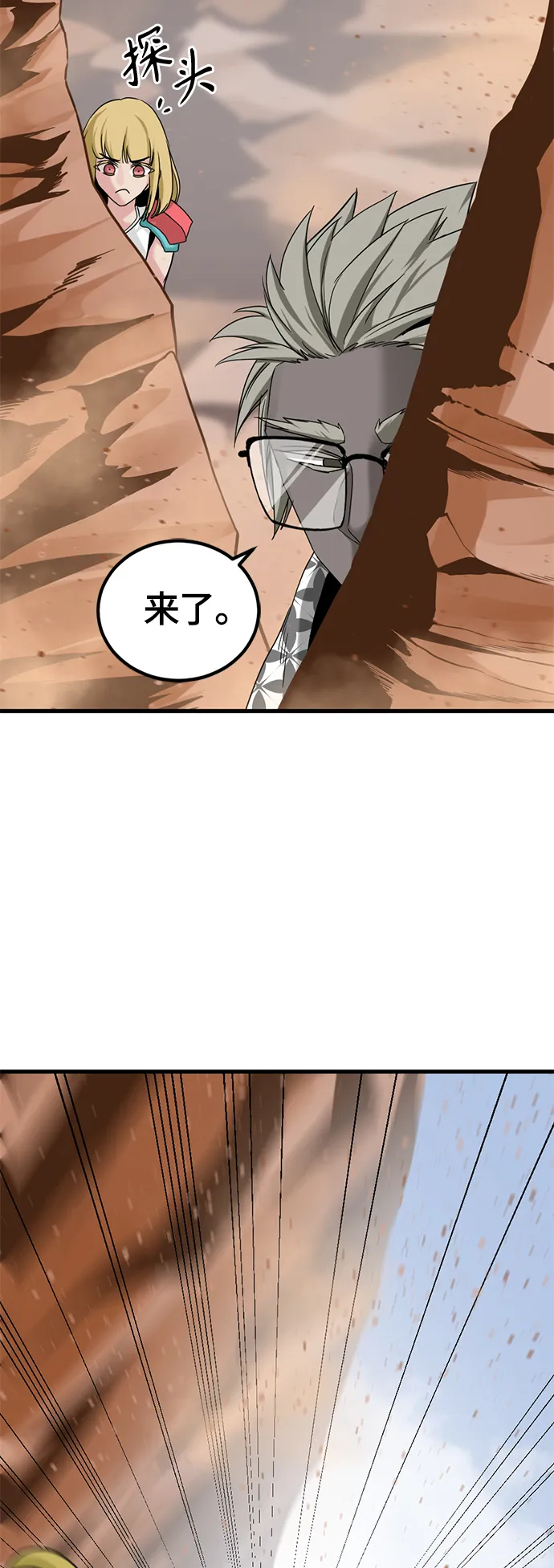 第46话 第22页