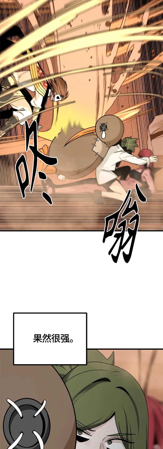 第46话 第42页
