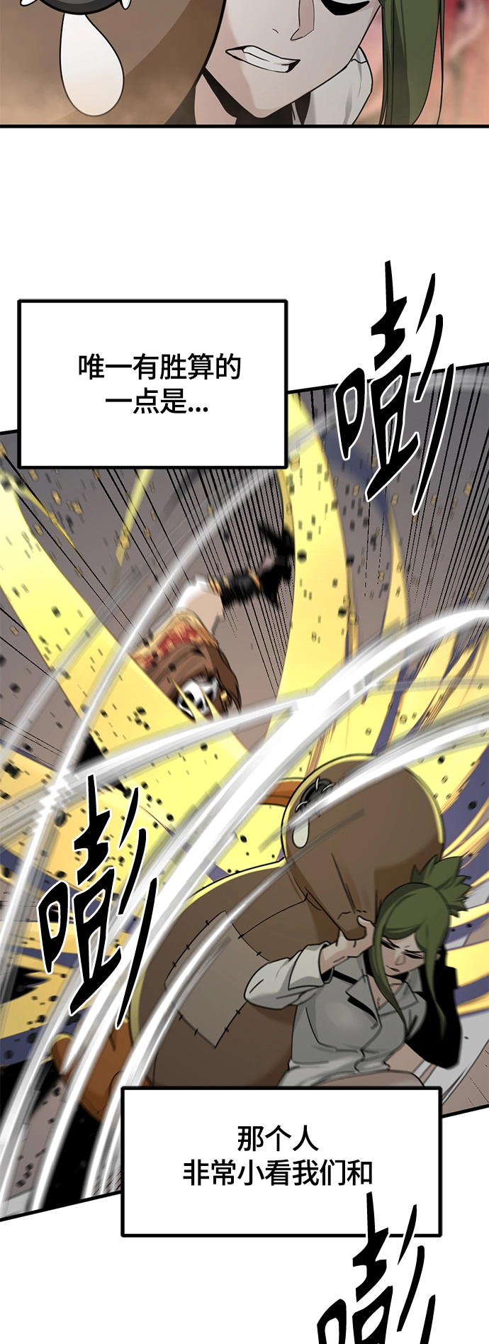 第46话 第43页
