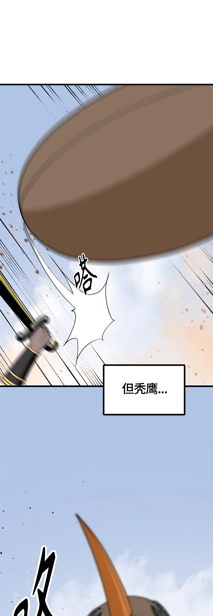 第46话 第45页