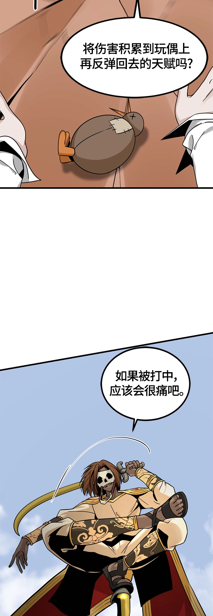 第46话 第51页