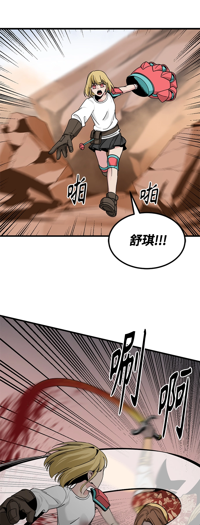 第46话 第54页