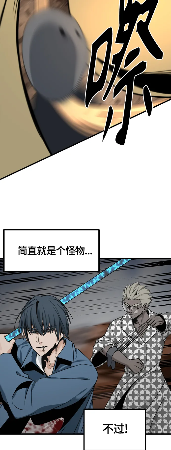 第46话 第57页