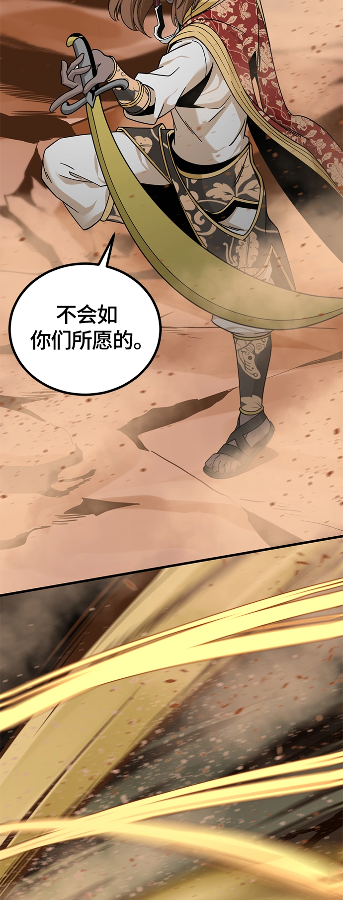 第46话 第59页