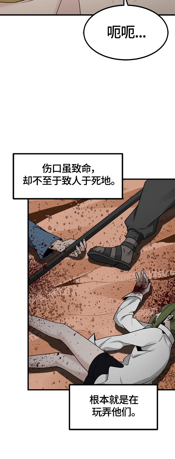 第46话 第62页