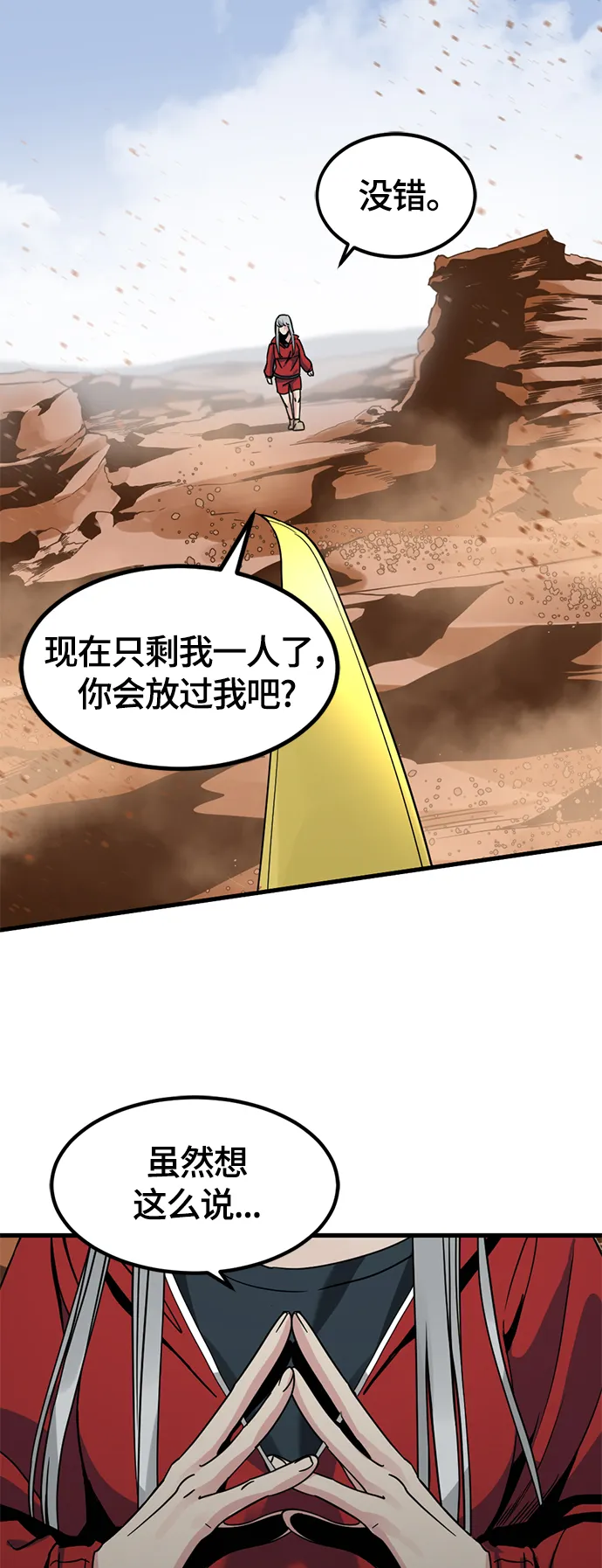 第46话 第65页