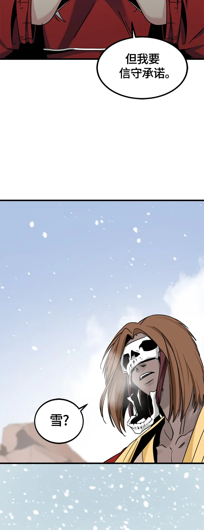 第46话 第66页