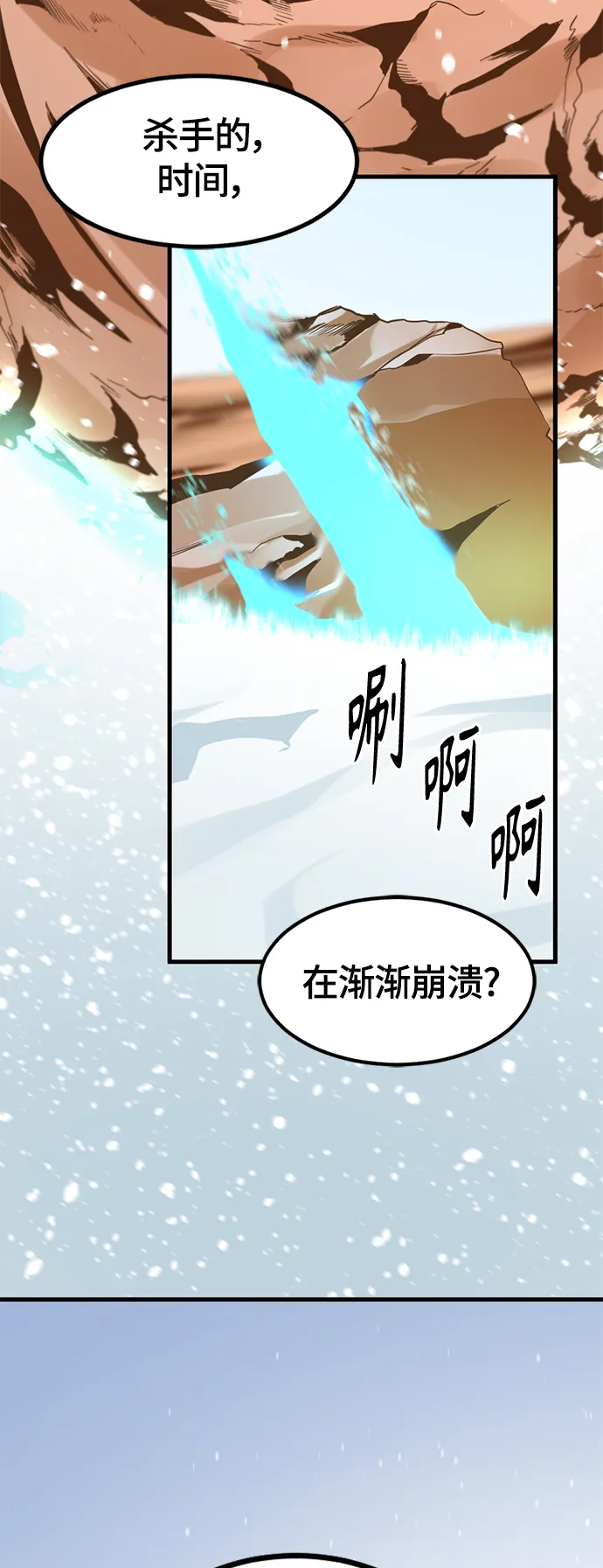 第46话 第68页