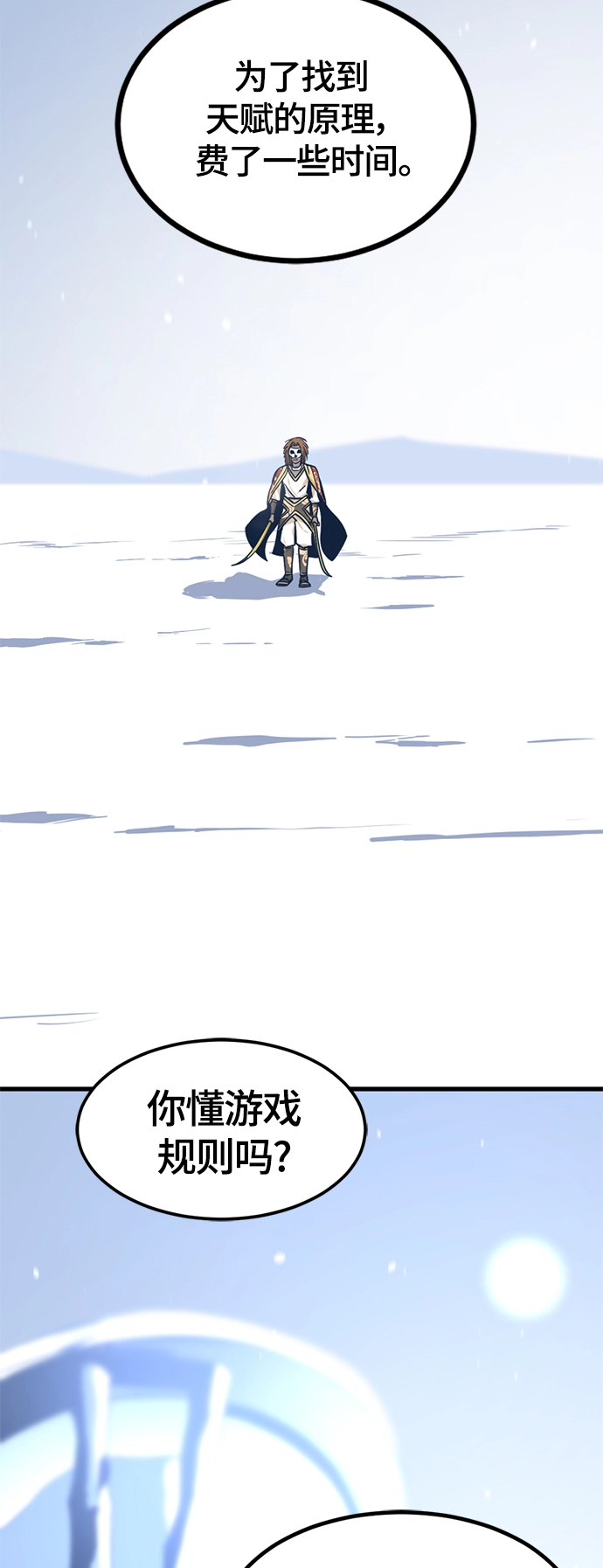 第46话 第69页