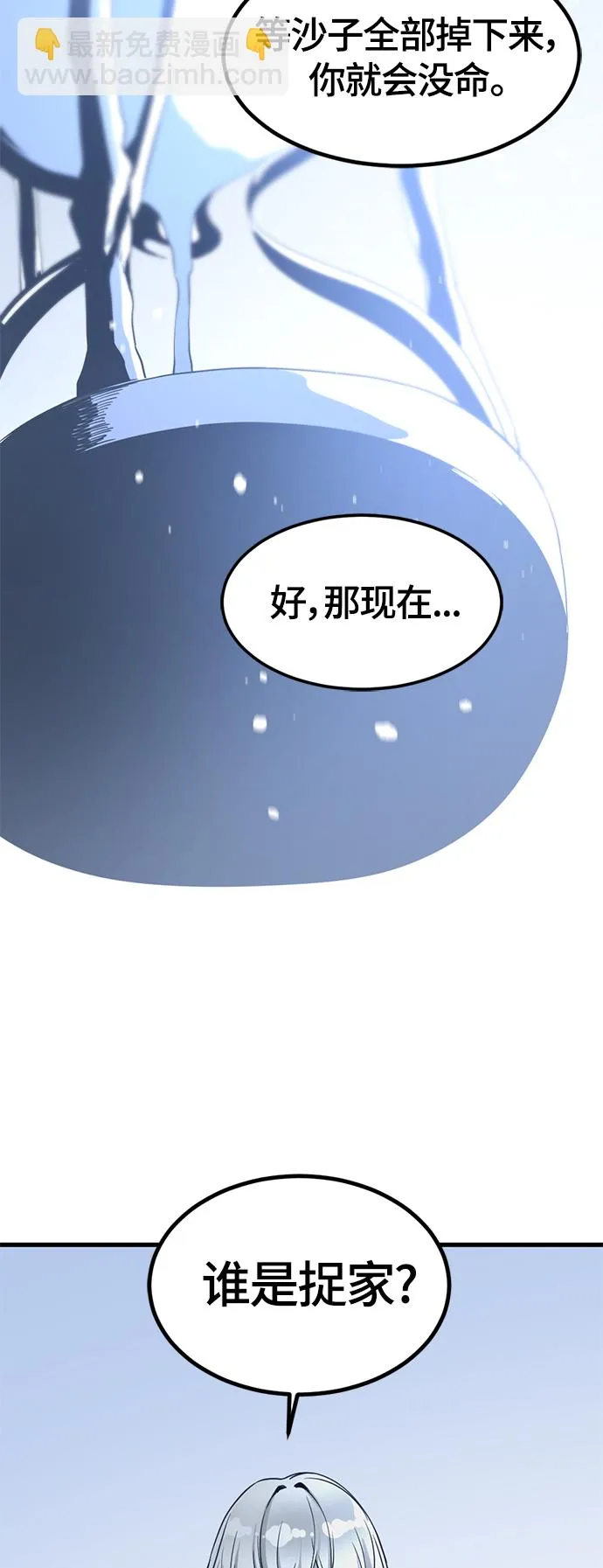 第46话 第70页