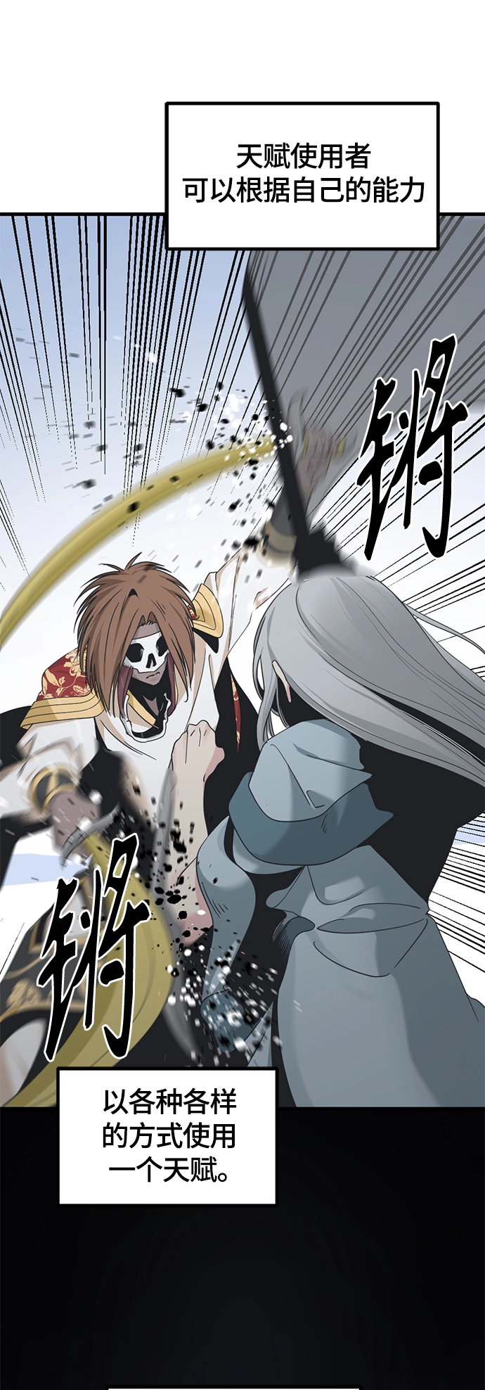 第47话 第6页