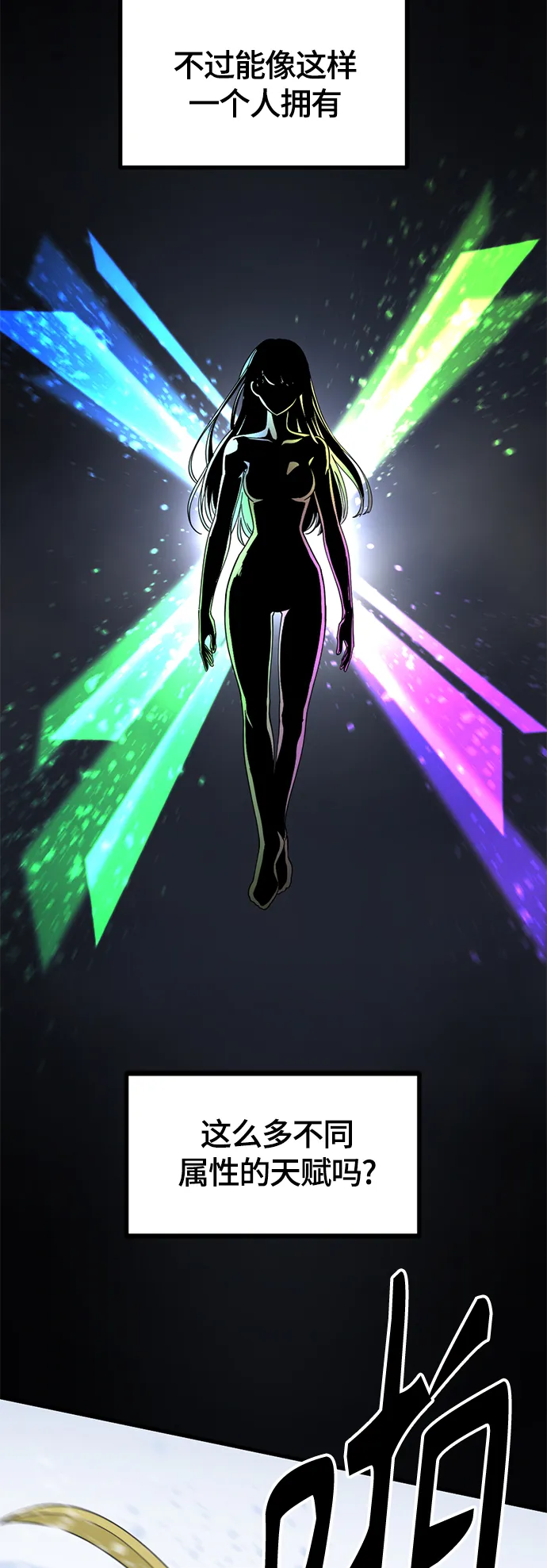 第47话 第7页
