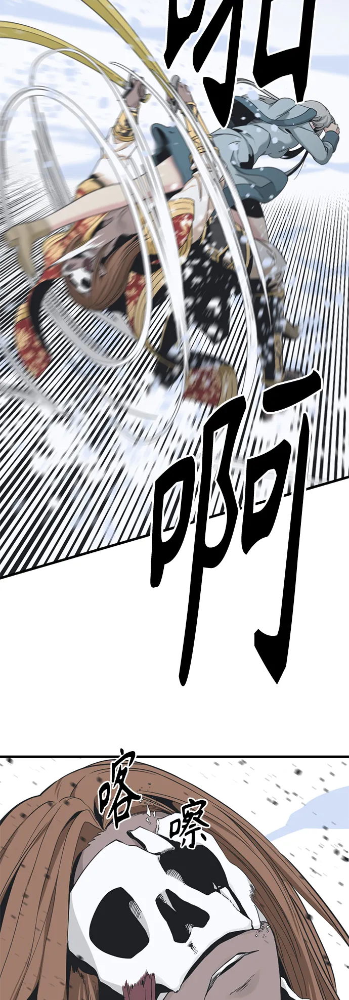 第47话 第8页