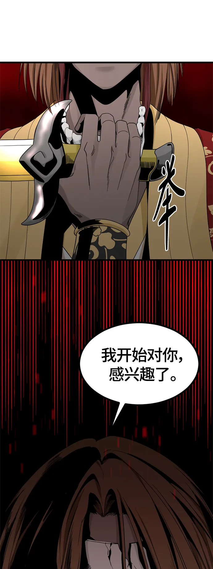 第47话 第10页