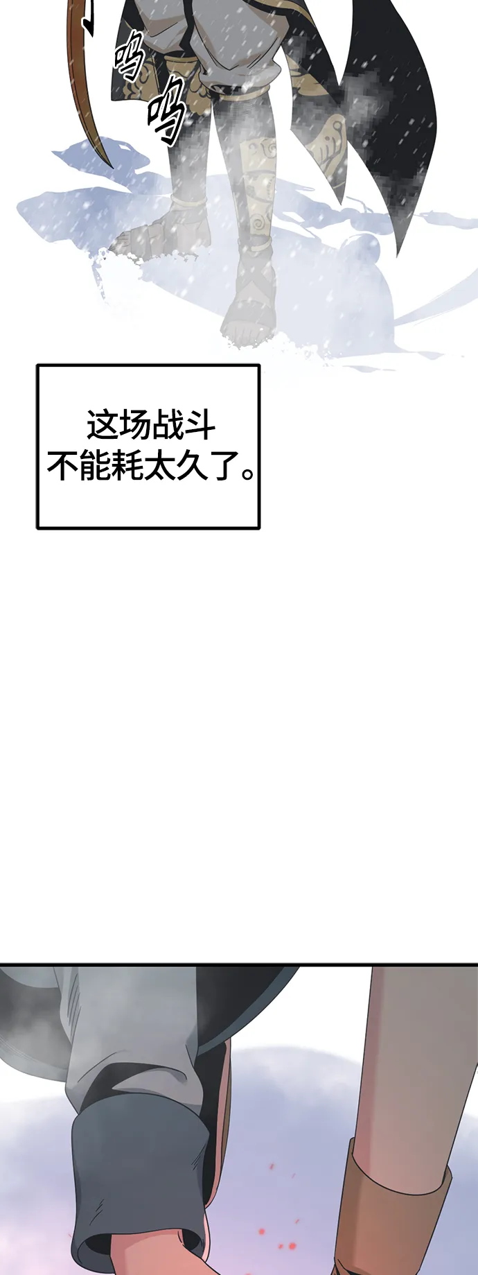 第47话 第18页