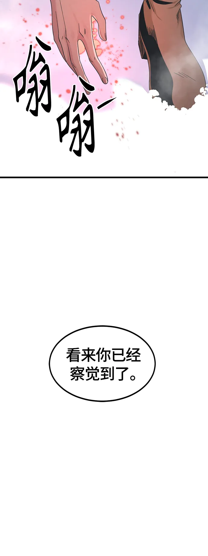 第47话 第19页