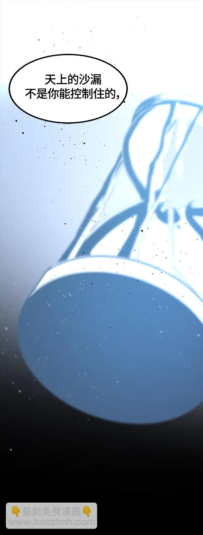 第47话 第20页