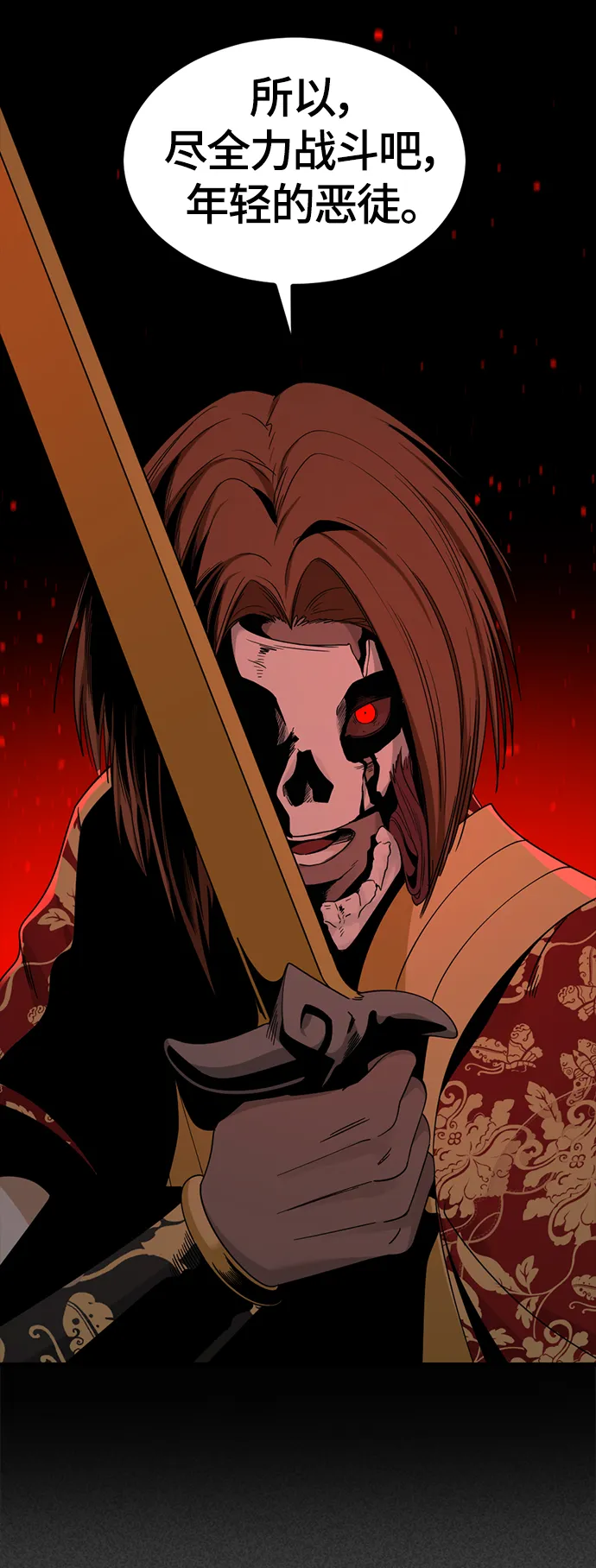 第47话 第21页