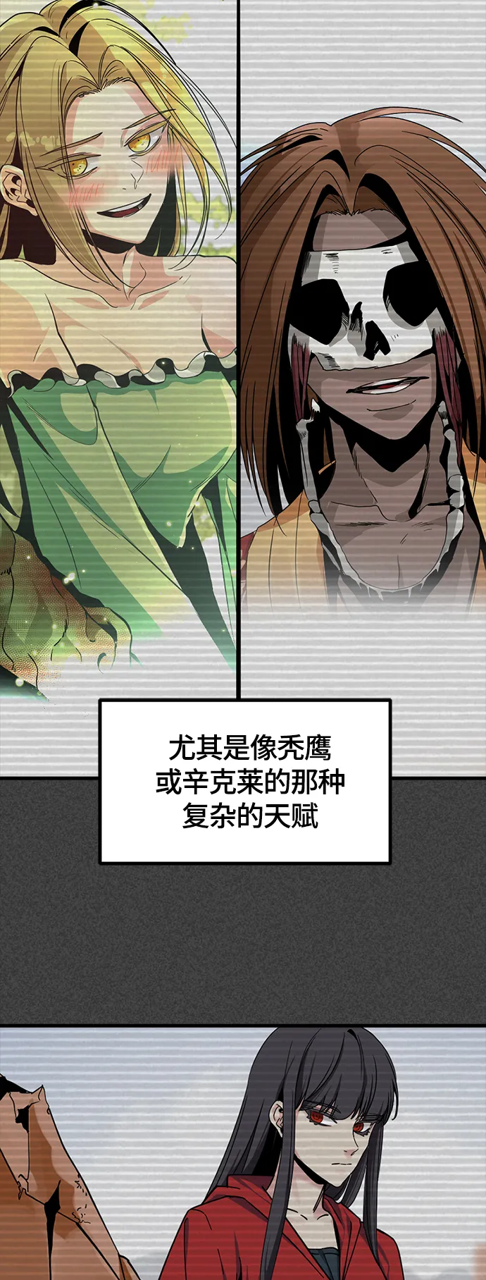 第47话 第23页