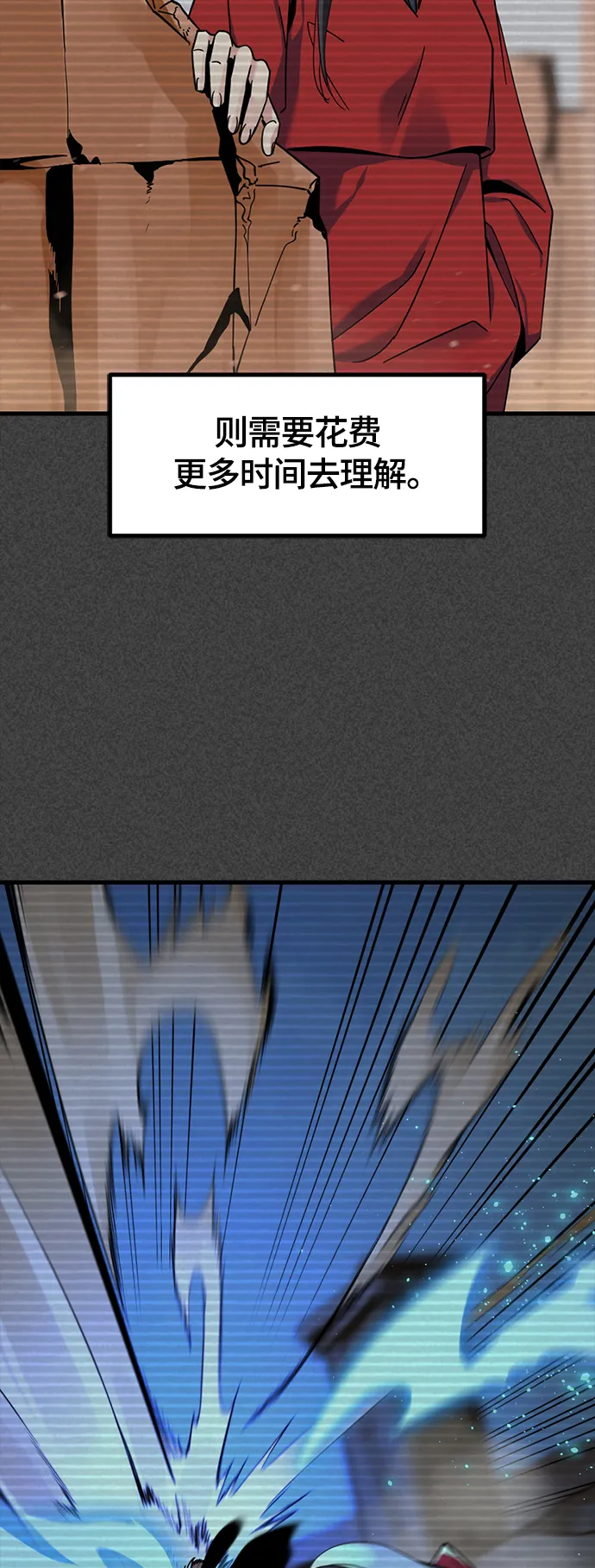 第47话 第24页