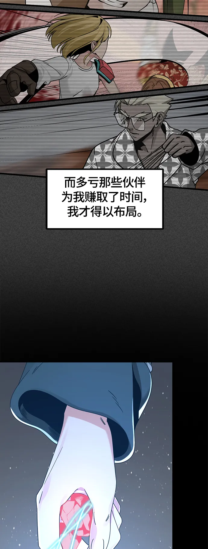 第47话 第26页