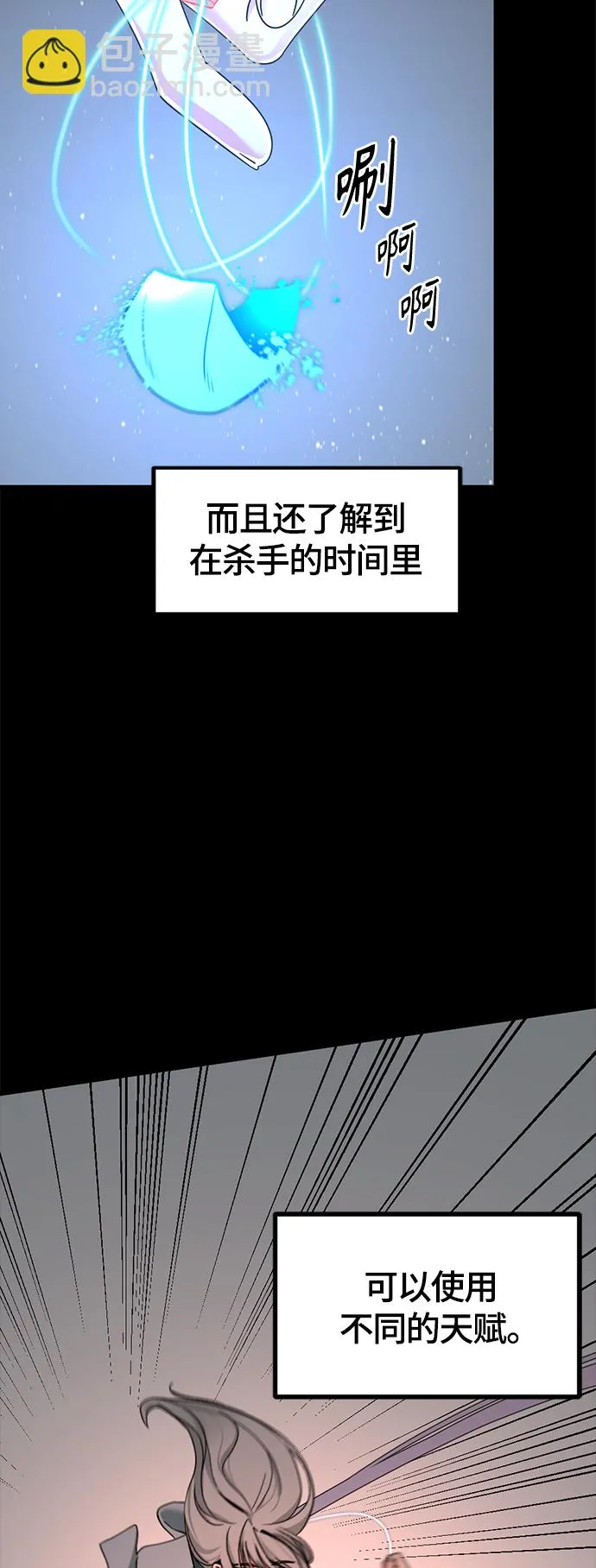 第47话 第27页