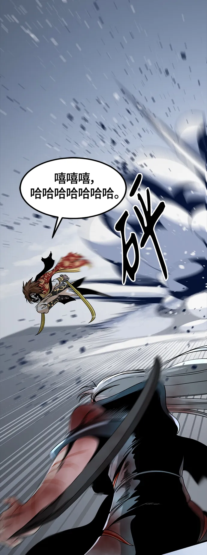 第47话 第44页