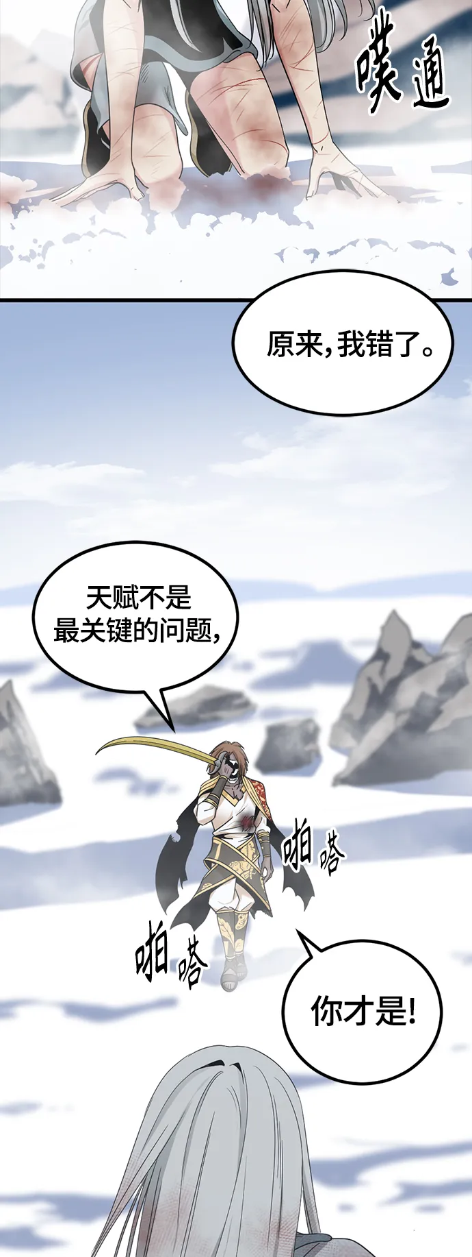 第47话 第52页