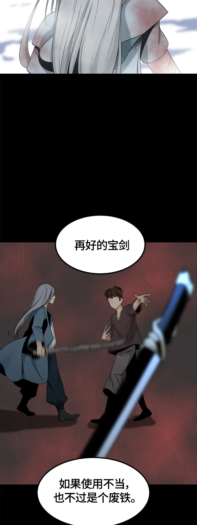第47话 第53页
