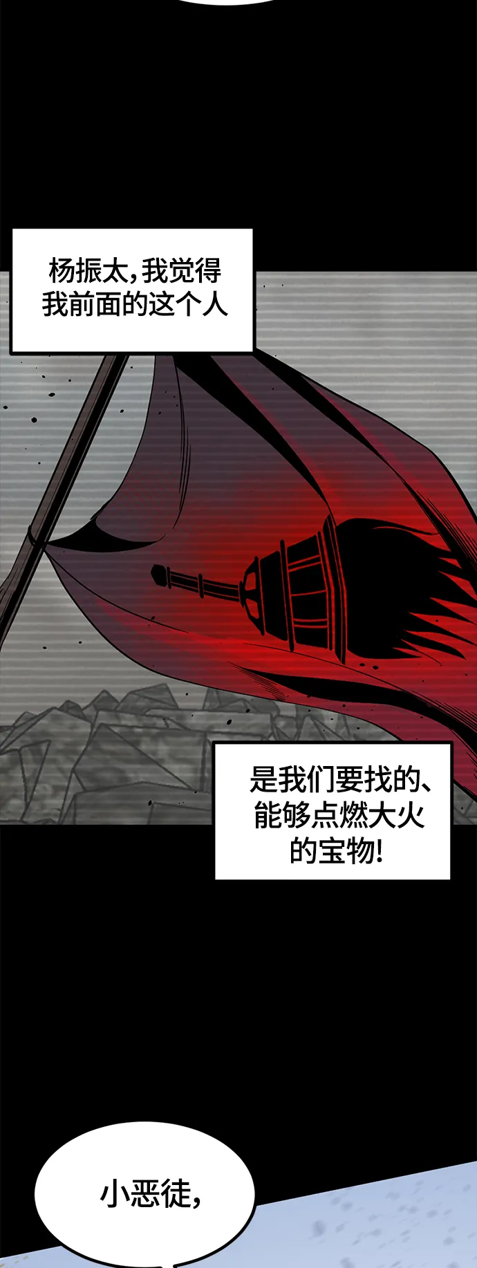 第47话 第54页