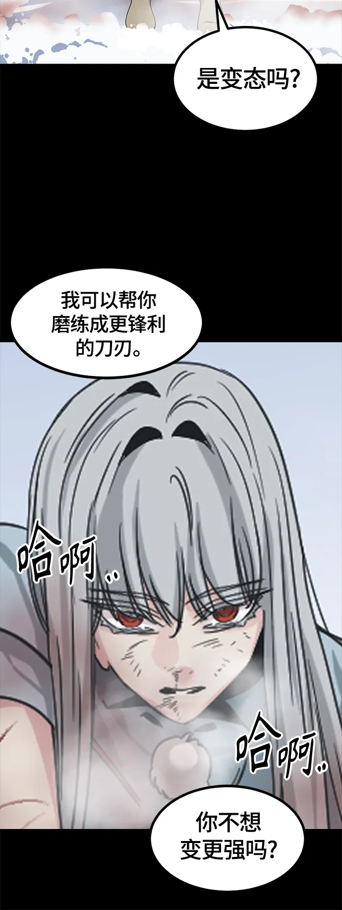 第47话 第58页