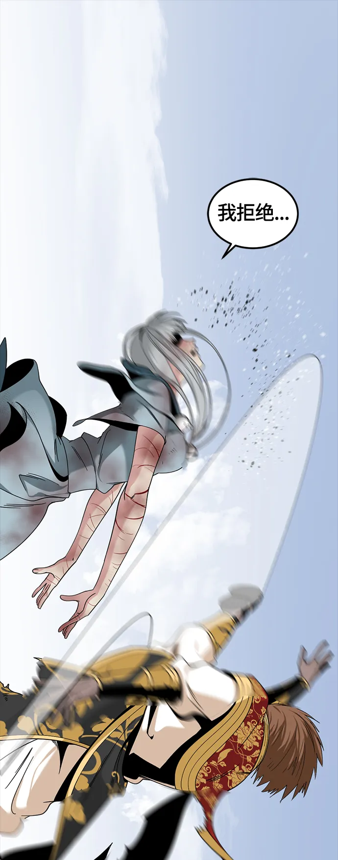 第47话 第59页