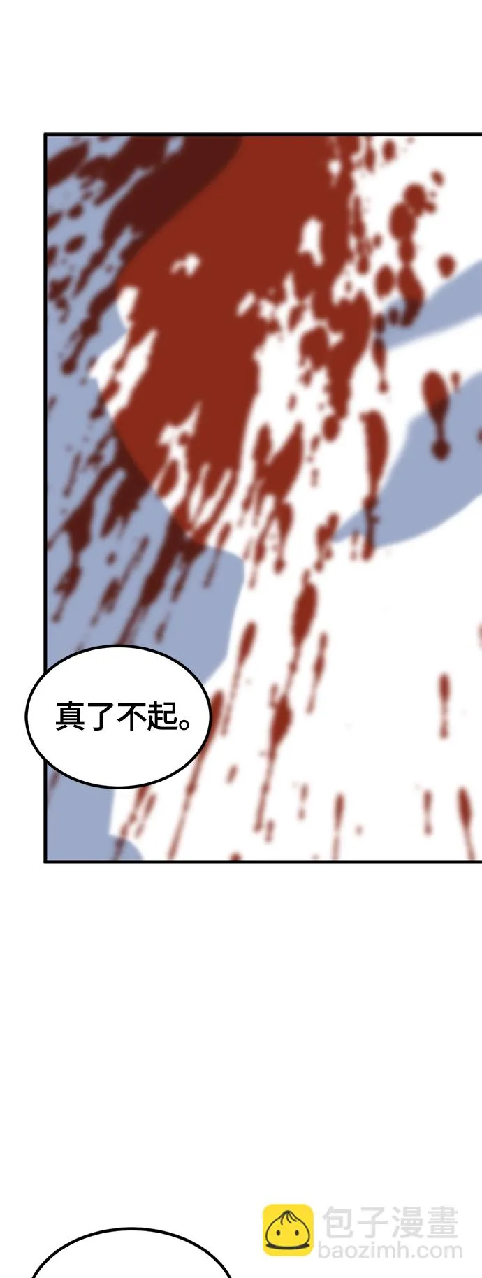 第47话 第64页