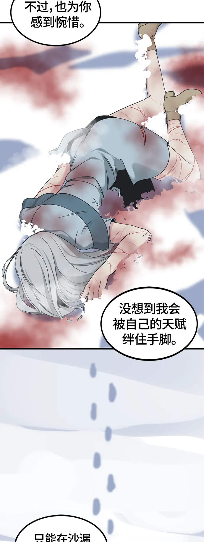 第47话 第65页