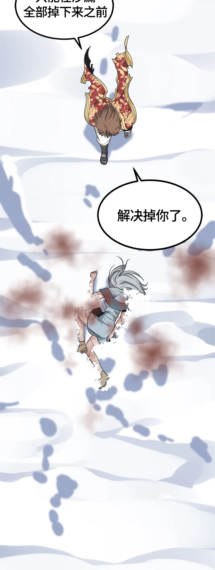 第47话 第66页