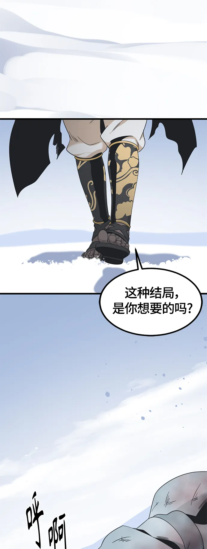 第47话 第67页