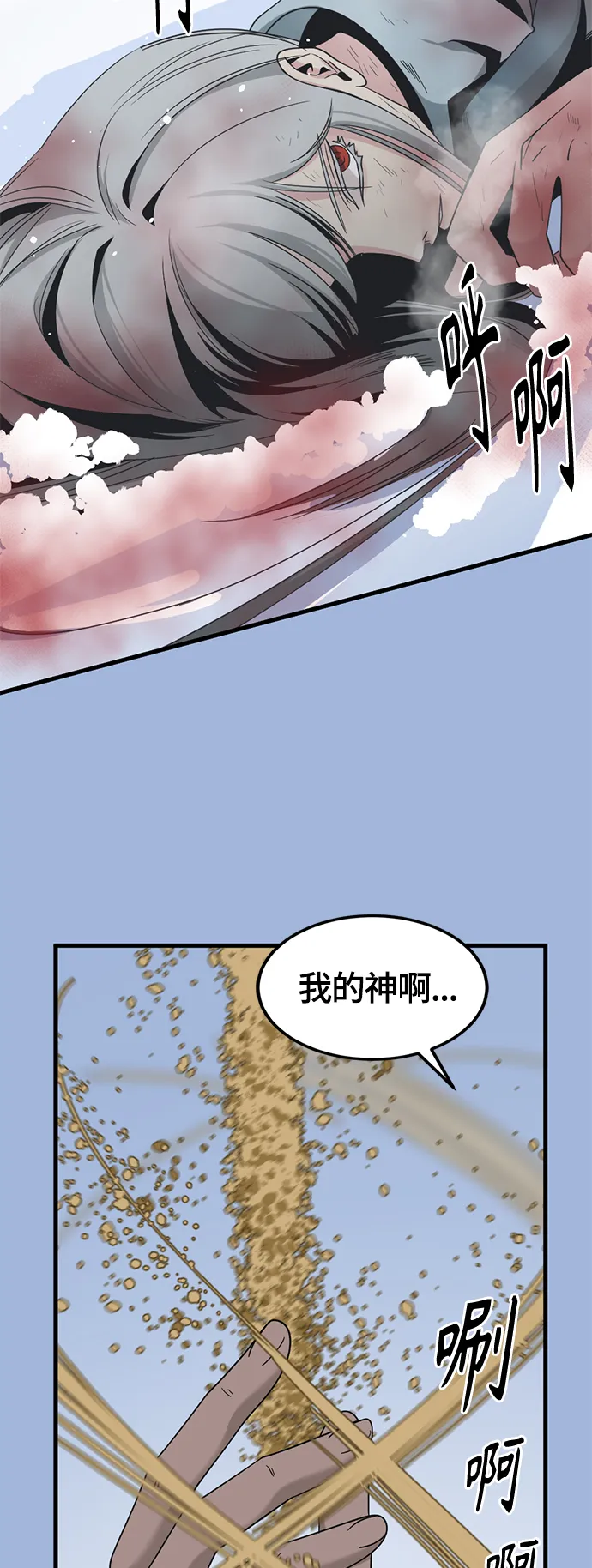 第47话 第68页