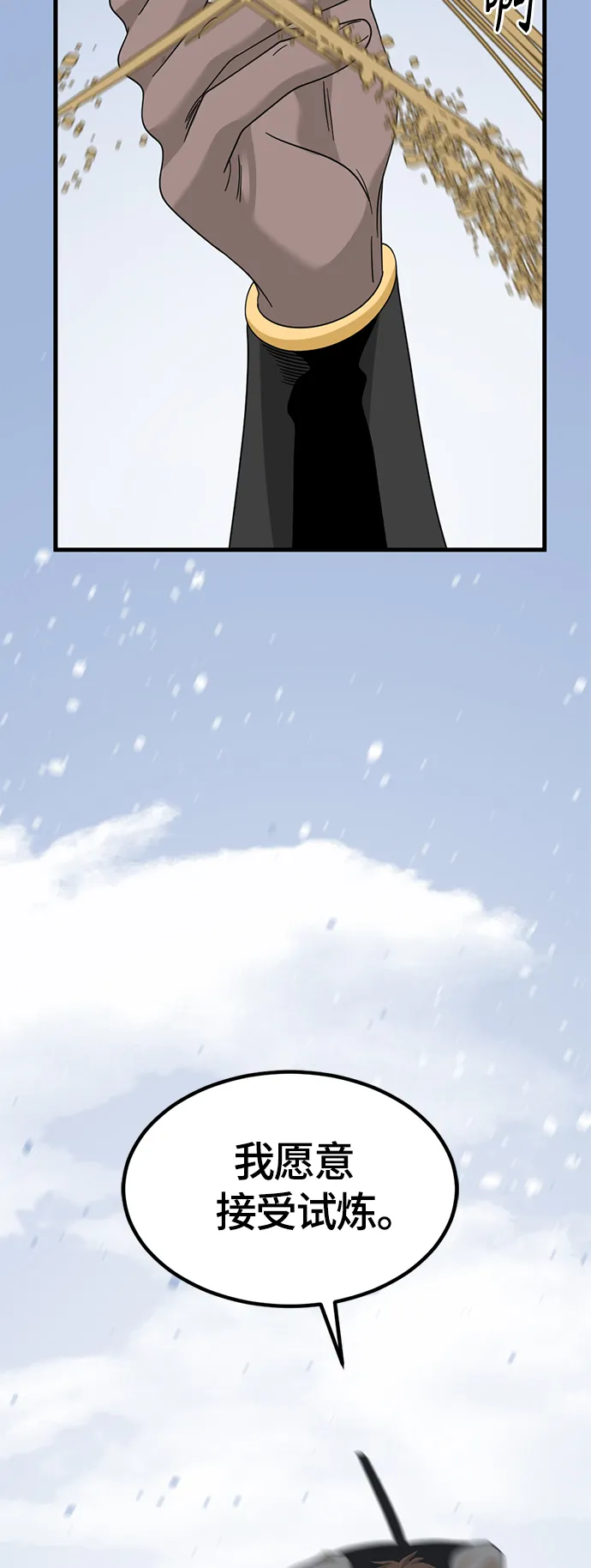 第47话 第69页