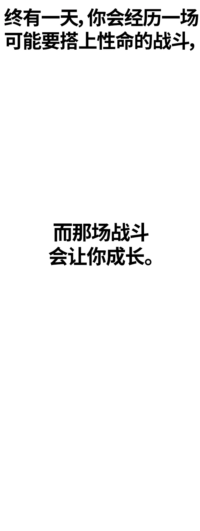 第47话 第71页