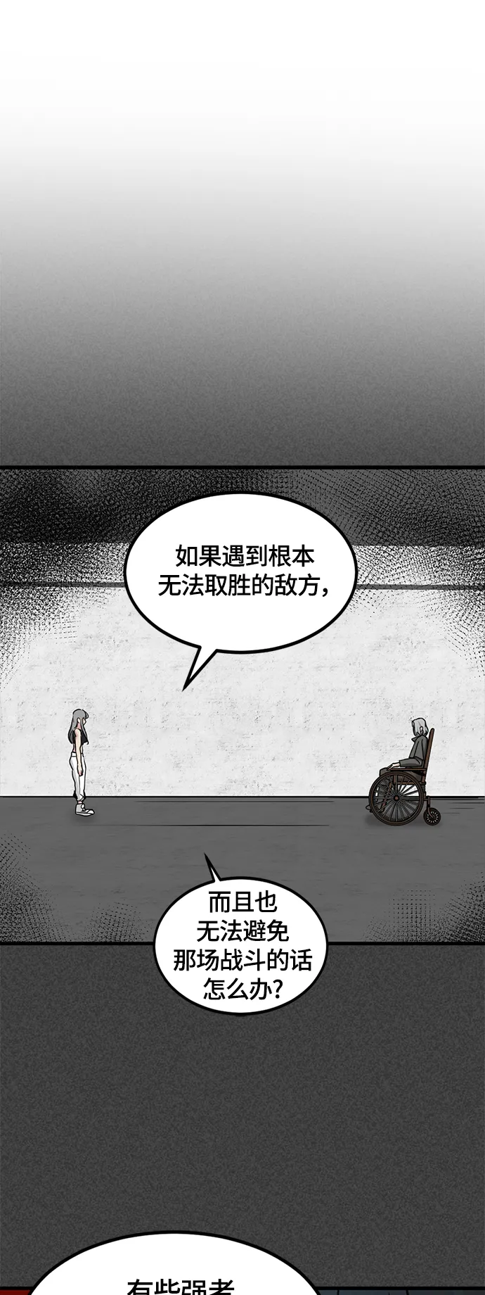 第47话 第72页