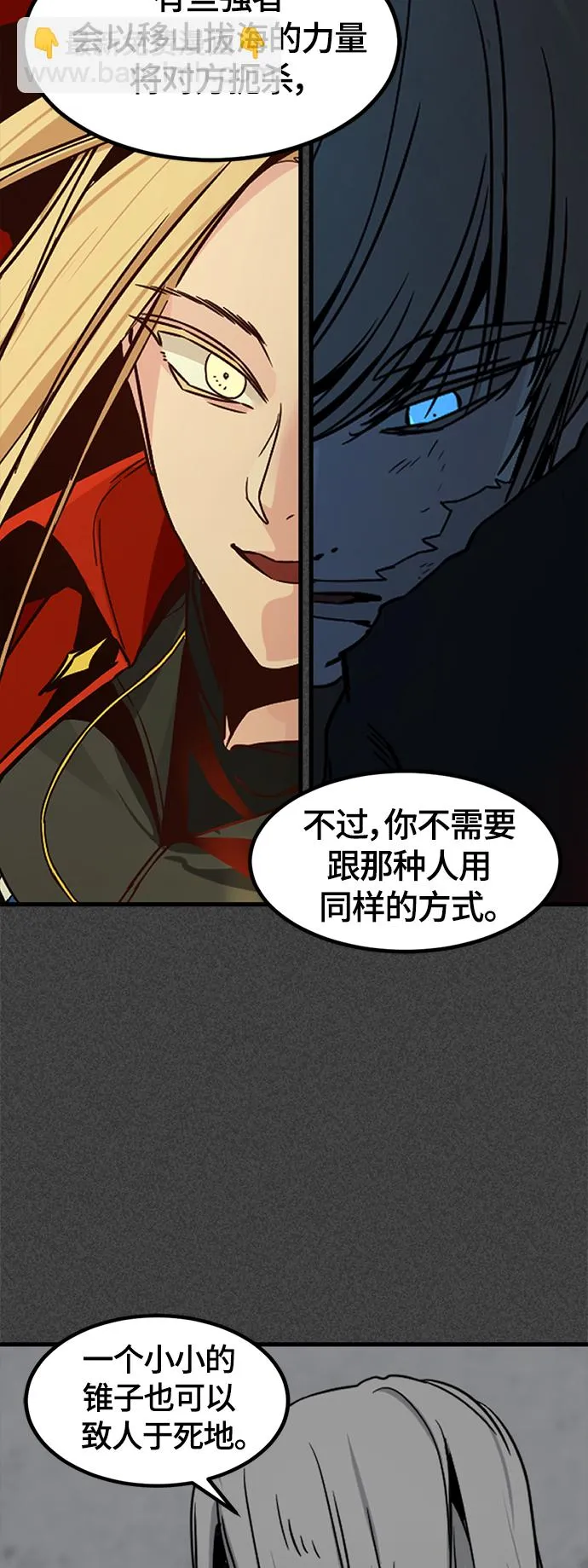 第47话 第73页