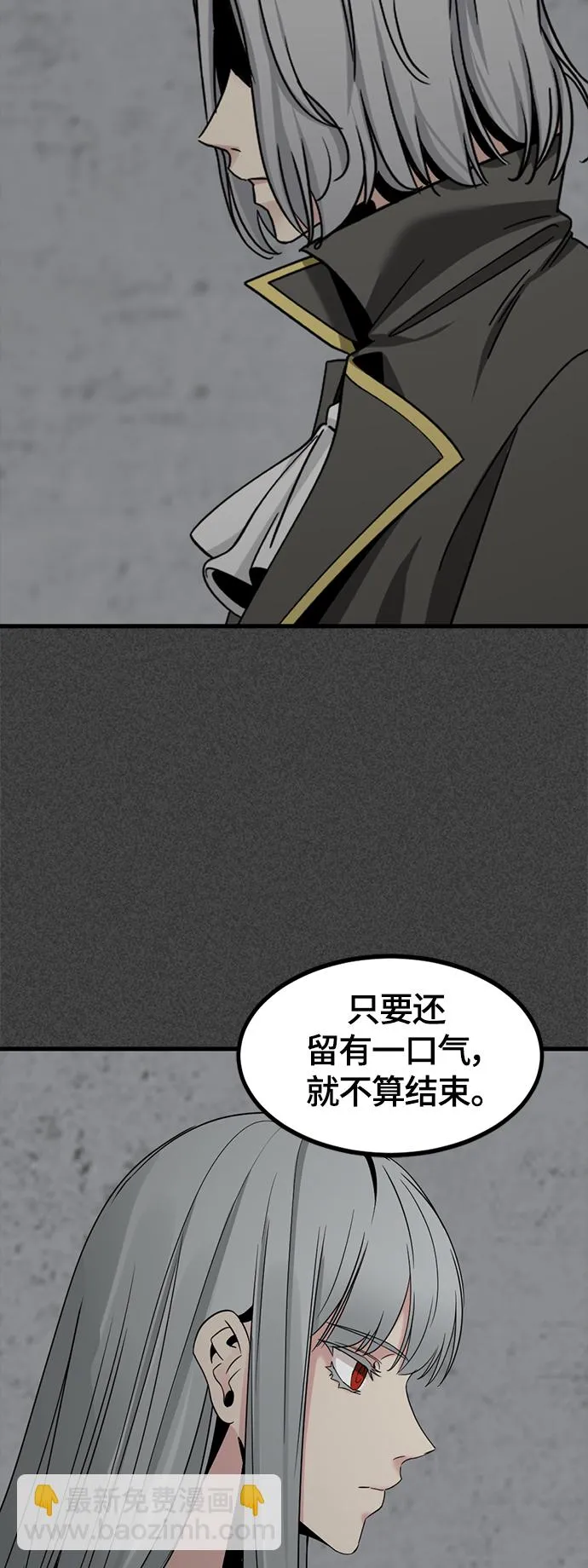第47话 第74页