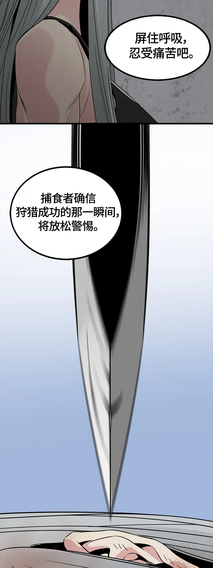 第47话 第75页