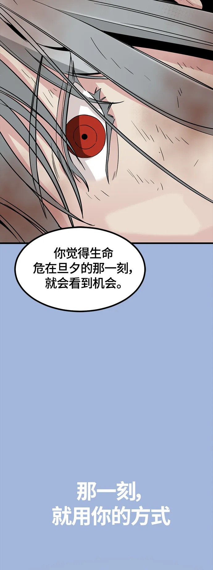 第47话 第76页