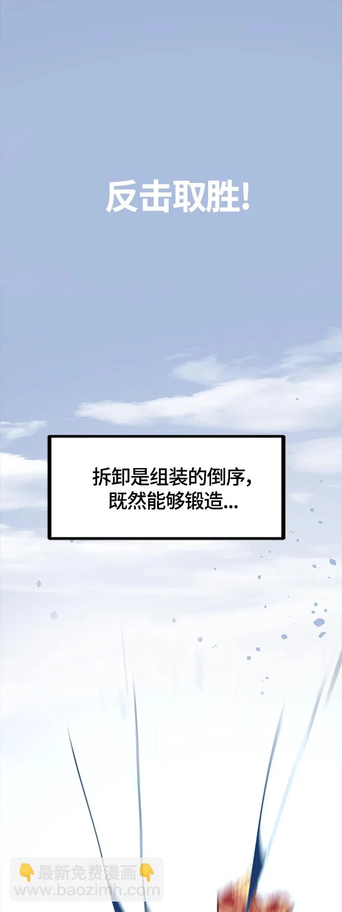 第47话 第77页