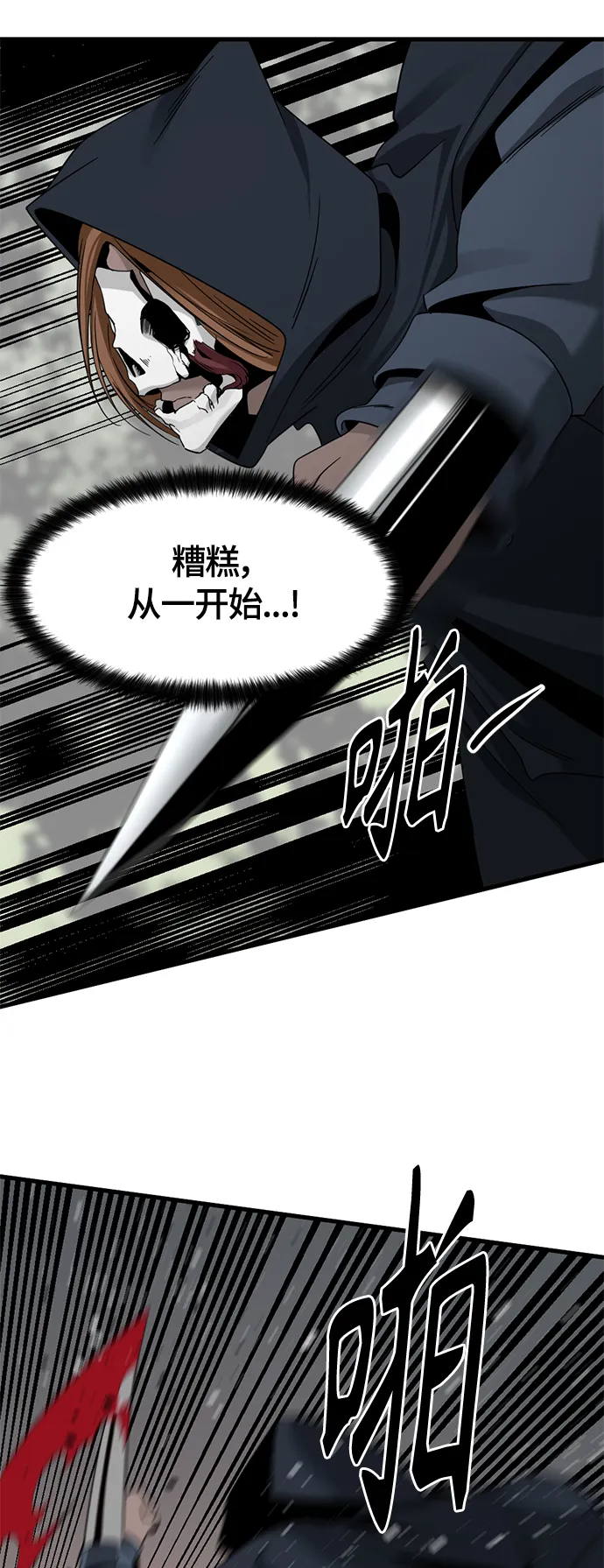 第47话 第79页