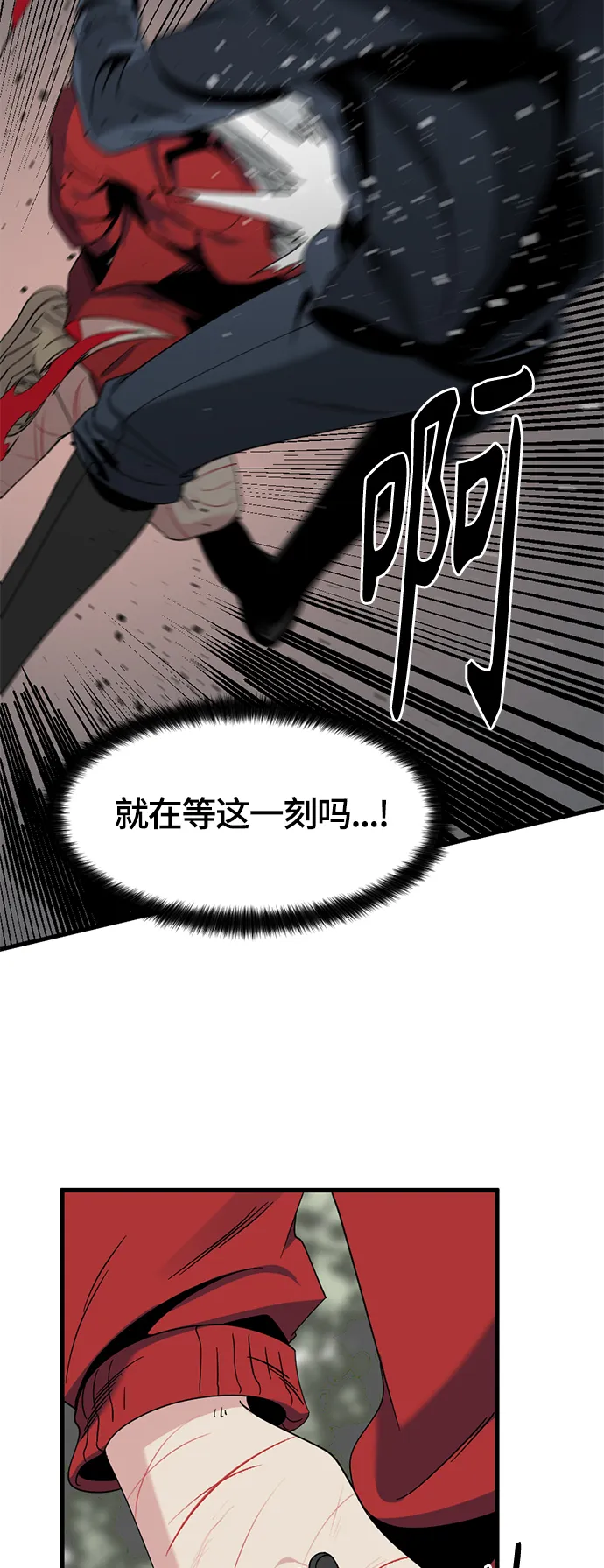 第47话 第80页